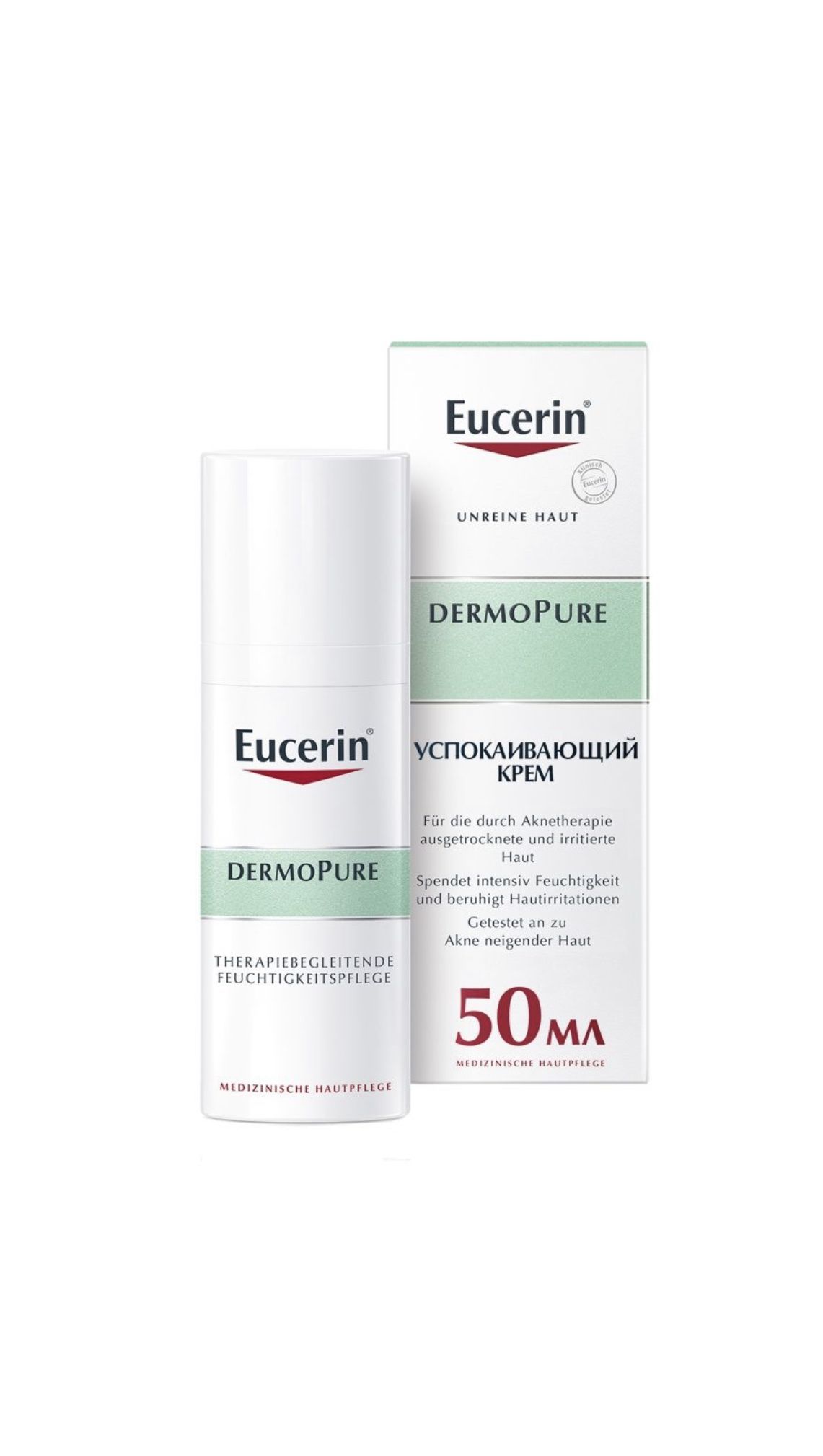 Eucerin Успокаивающий Крем Dermopure Купить