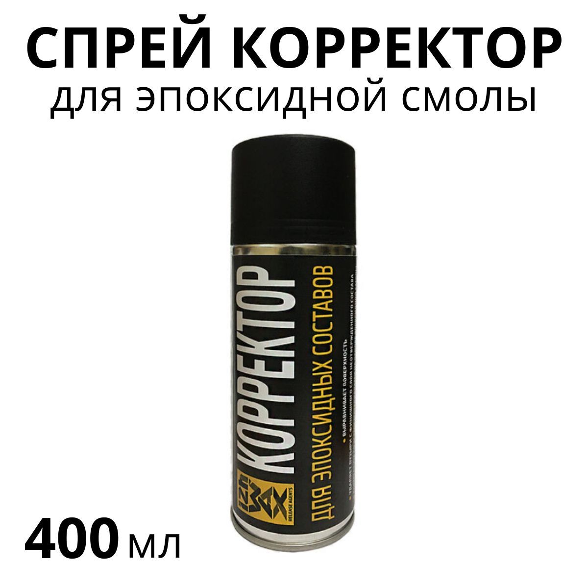 корректор для эпоксидной смолы. корректор для эпоксидных составов. эпоксидный корректор. пигментная паста jobi. эпоксидный корректор.