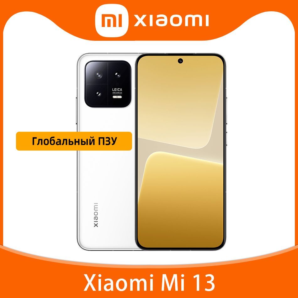 XiaomiСмартфонГлобальнаяпрошивкаXiaomiMi13КитайскаяверсияПоддержкарусскогоязыка12/512ГБ,белый