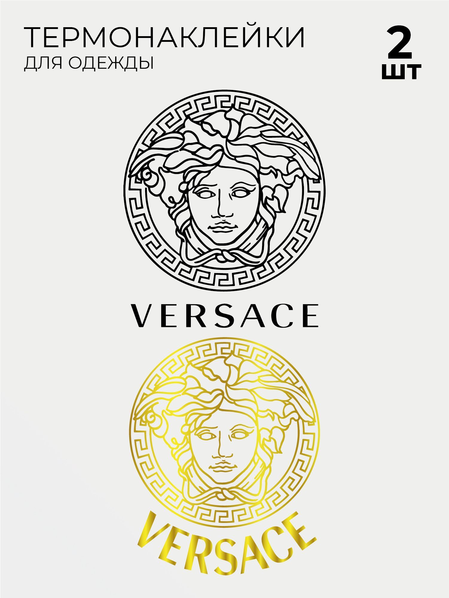 Версаче 6 букв. Versace versense фрагрантика. Версаче 6 букв. Версаче 6 букв. Лого versace medusa.
