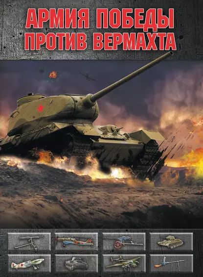 Форма Армии Вермахта – купить в интернет-магазине OZON по низкой цене