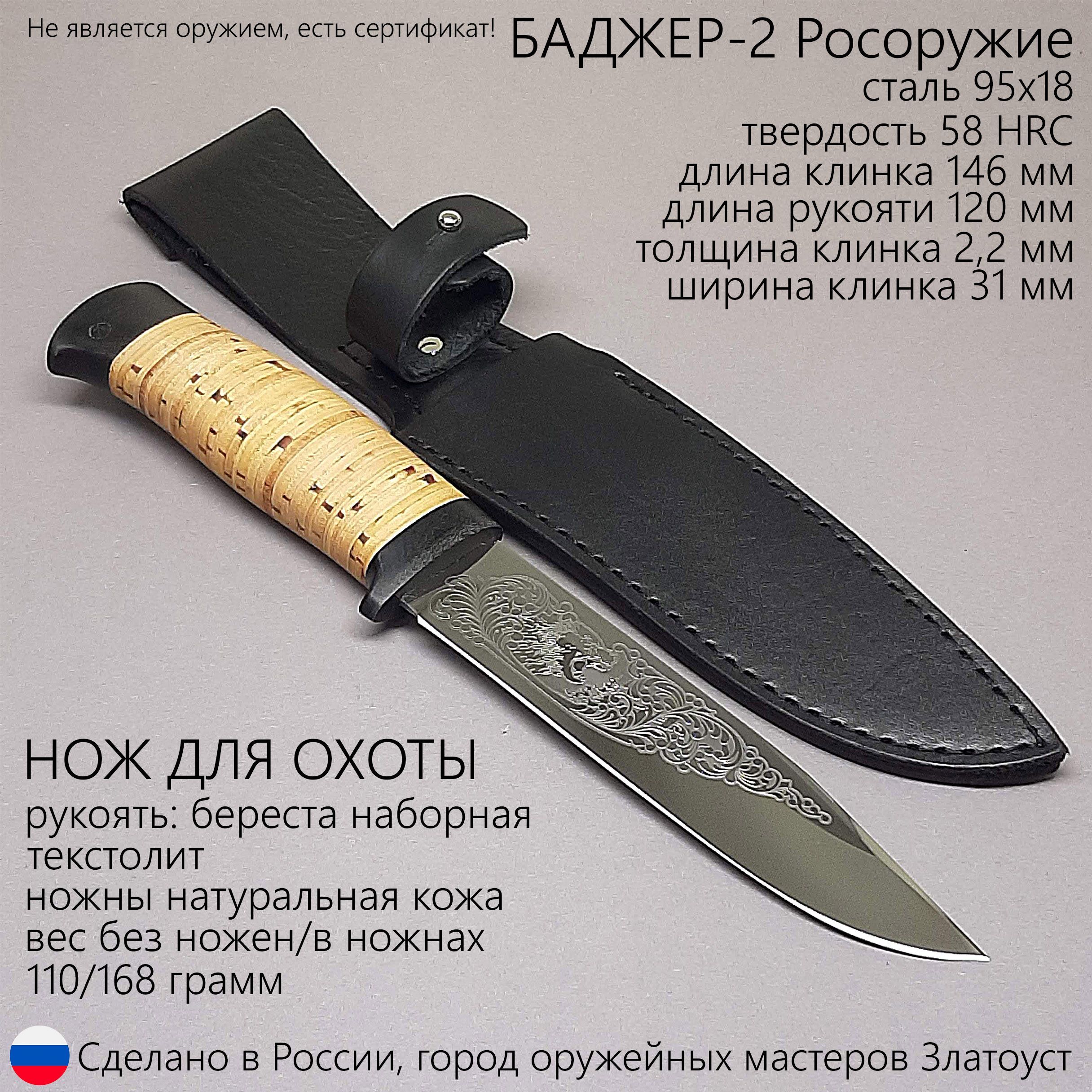 Купить В Крыму Нож Росоружие