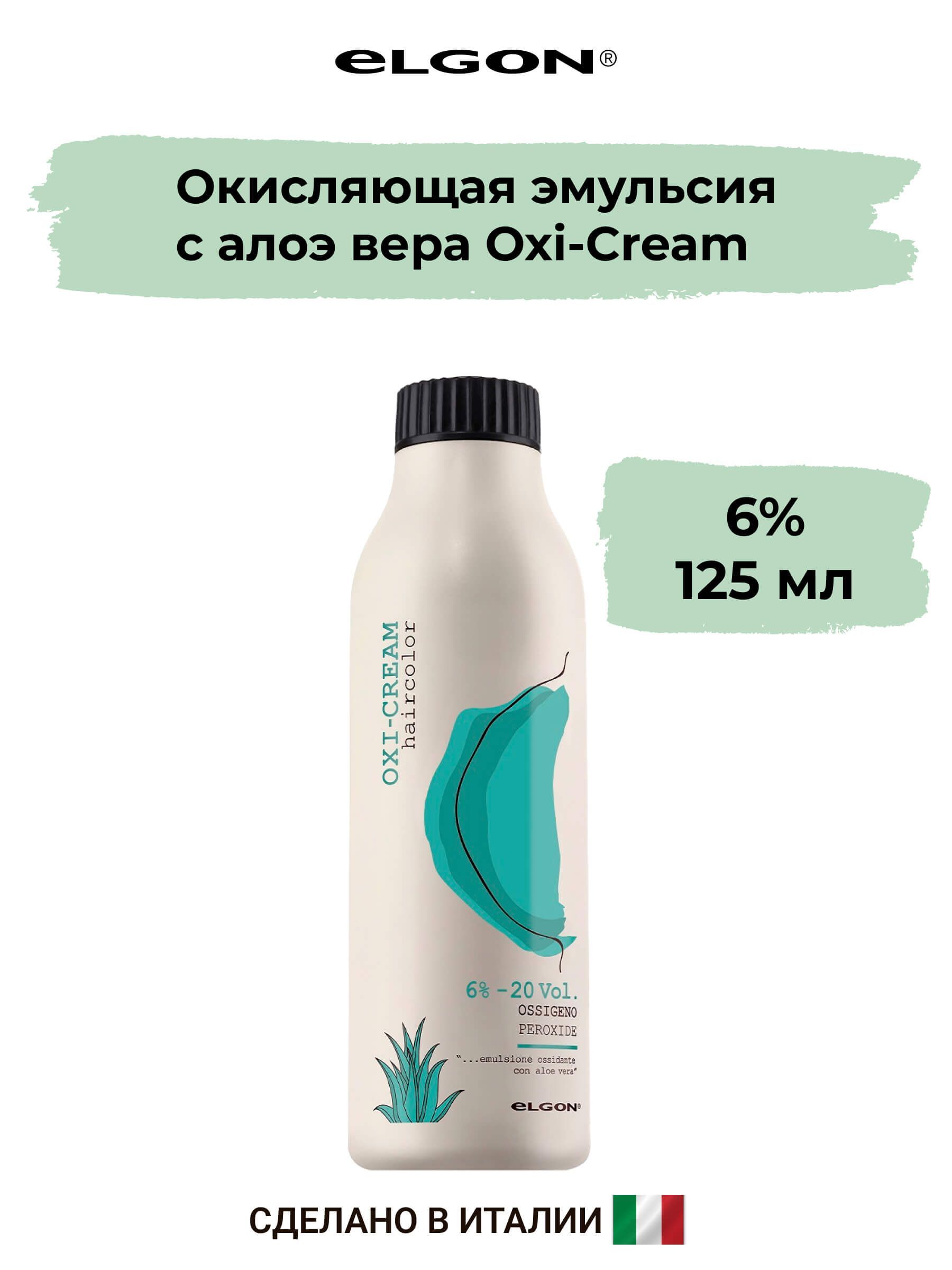 Elgon Окисляющая эмульсия с алоэ вера Oxi-Cream 6%, 125 мл.