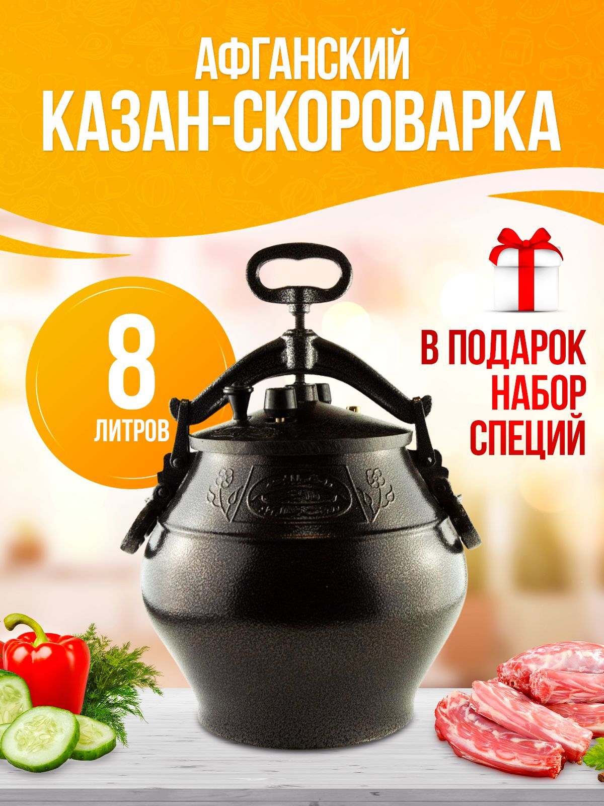 Афганский казан 8 литров, алюминиевый, с крышкой, для плова, скороварка -  купить по выгодной цене в интернет-магазине OZON.ru (1057112433)