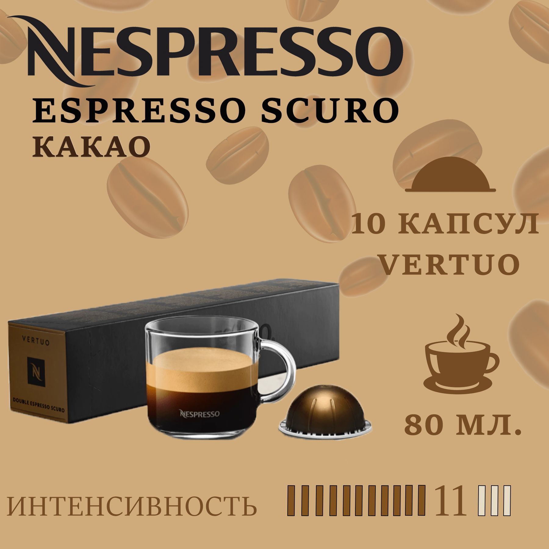 Кофе double espresso