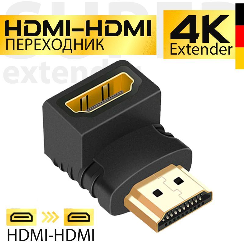 Адаптер-переходник 1ШТ. для соединения HDMI-кабелей, (папа) - (мама) / чёрный