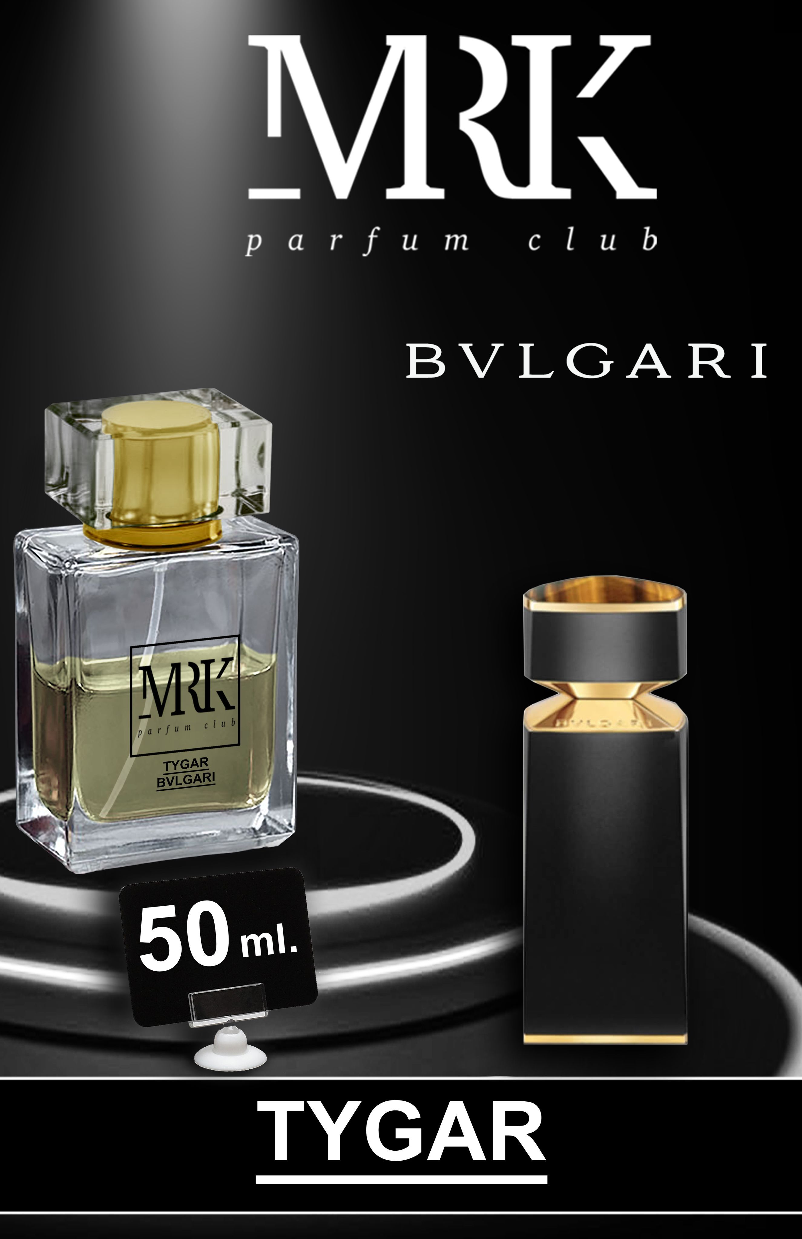 Bvlgari tygar. Tygar.