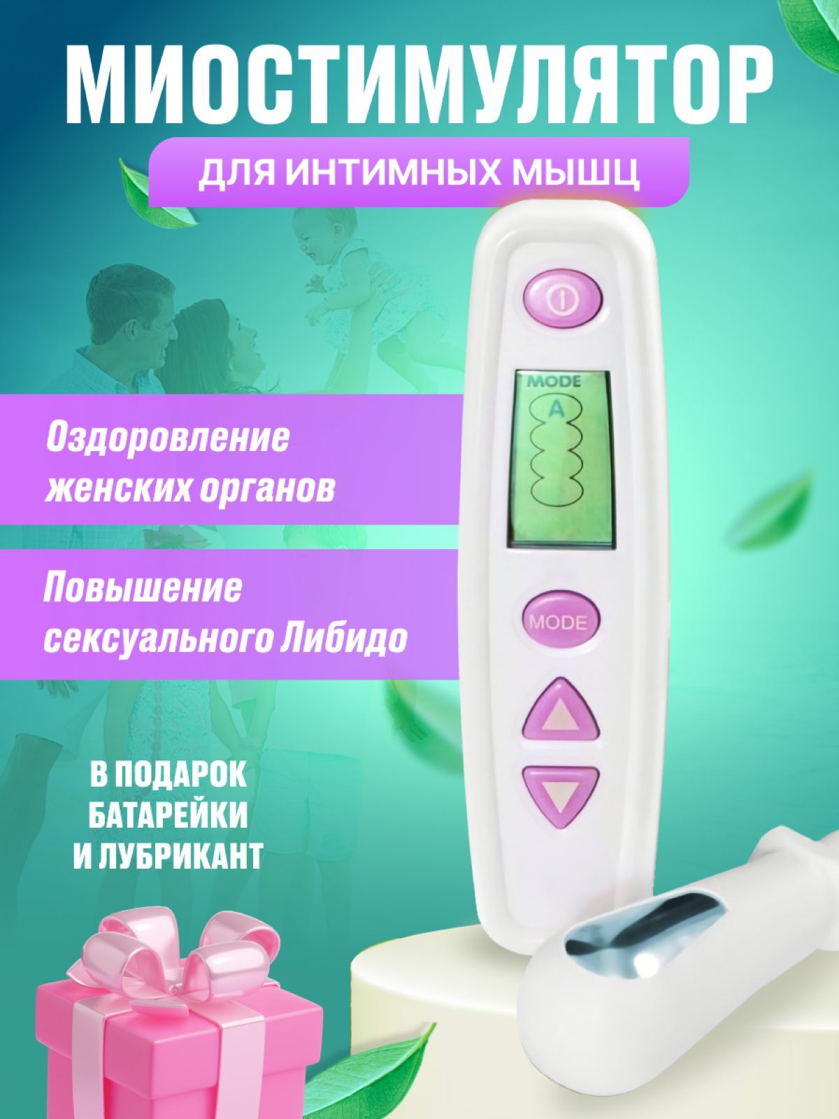 Тренажер Кегеля Magic Motion Kegel Master - estetica-artem.ru - сексшоп Бишкек