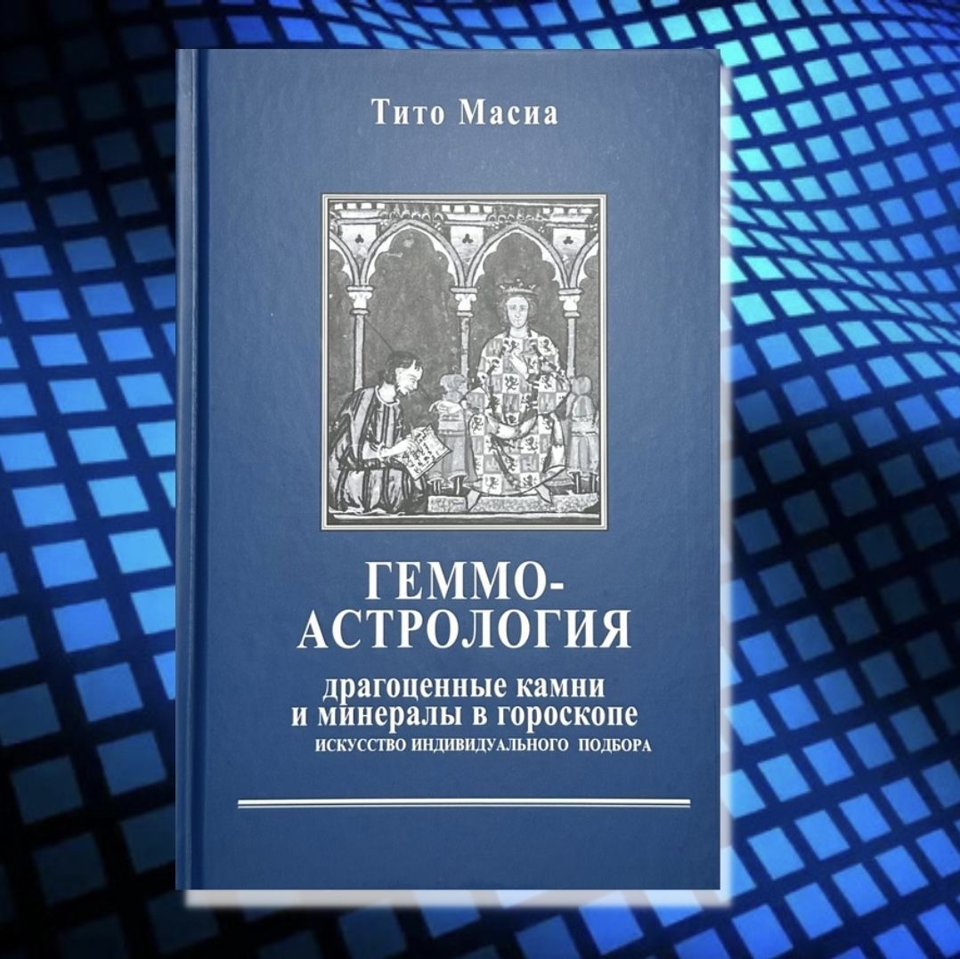 Мир Урании – купить в интернет-магазине OZON по низкой цене