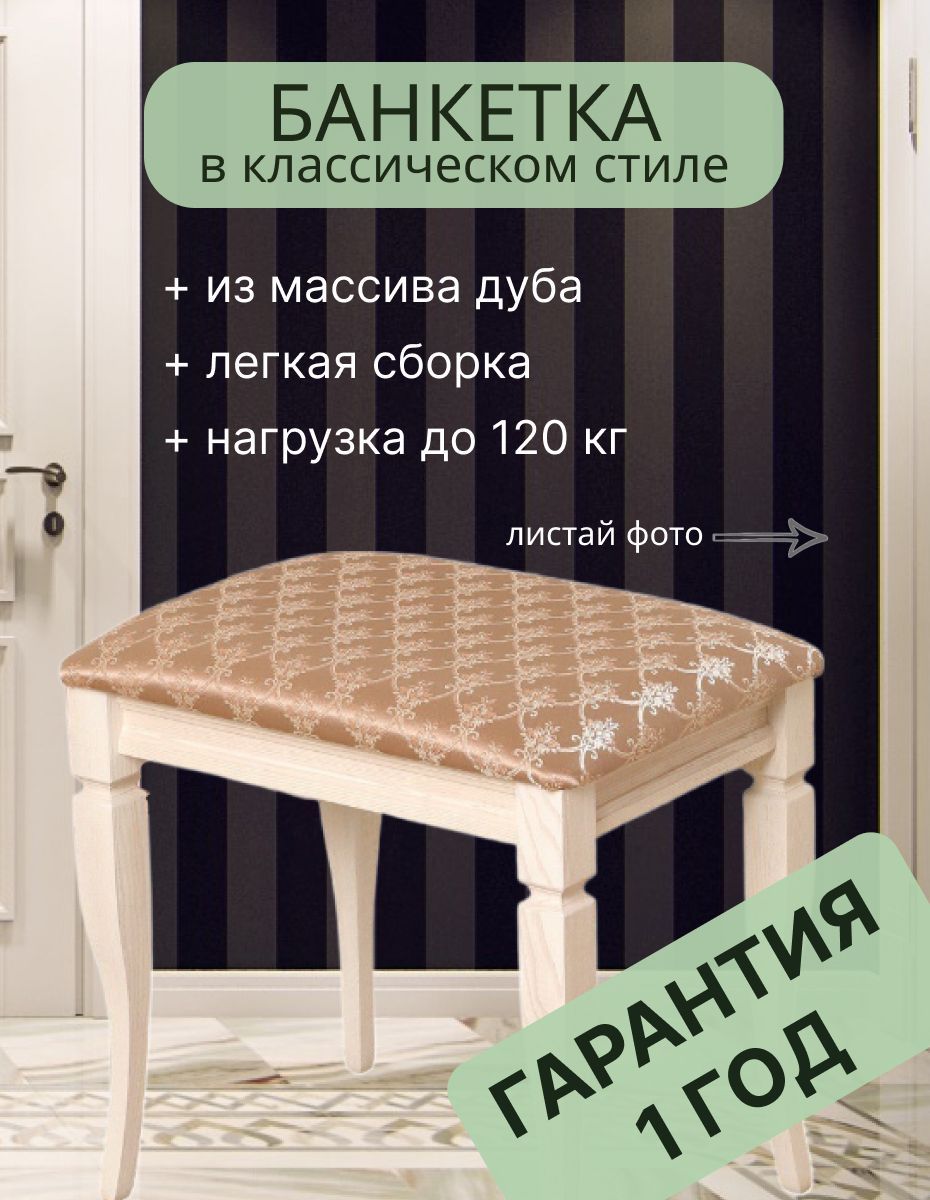 Как сделать банкетку в прихожую своими руками: рекомендации по изготовлению