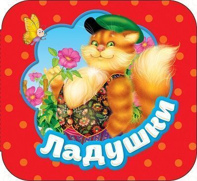 Ладушки м. Ладушки м