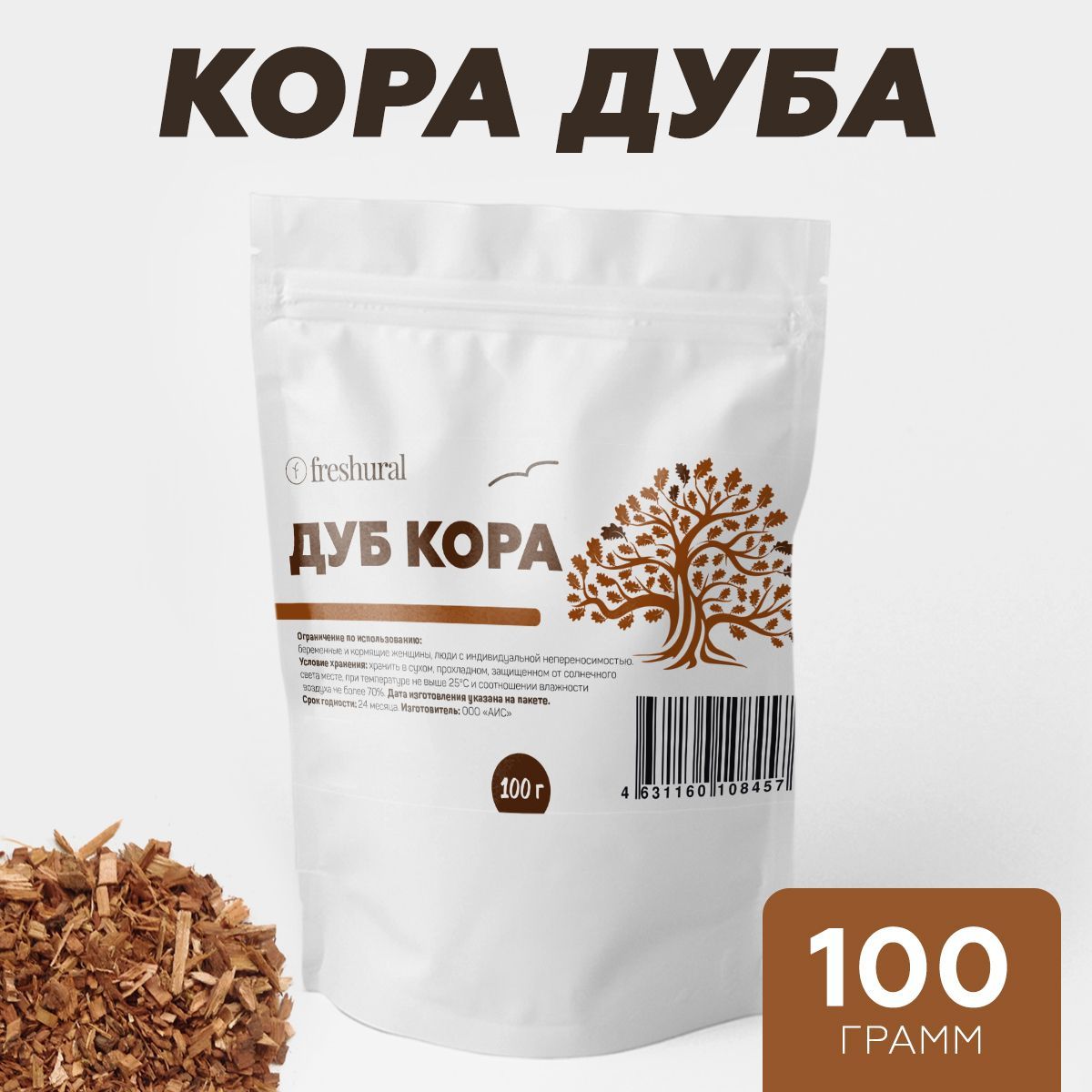 Кора Дуба Купить В Аптеке Для Самогона
