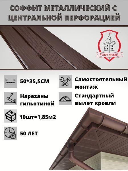 Софиты Для Кровли Купить В Екатеринбурге