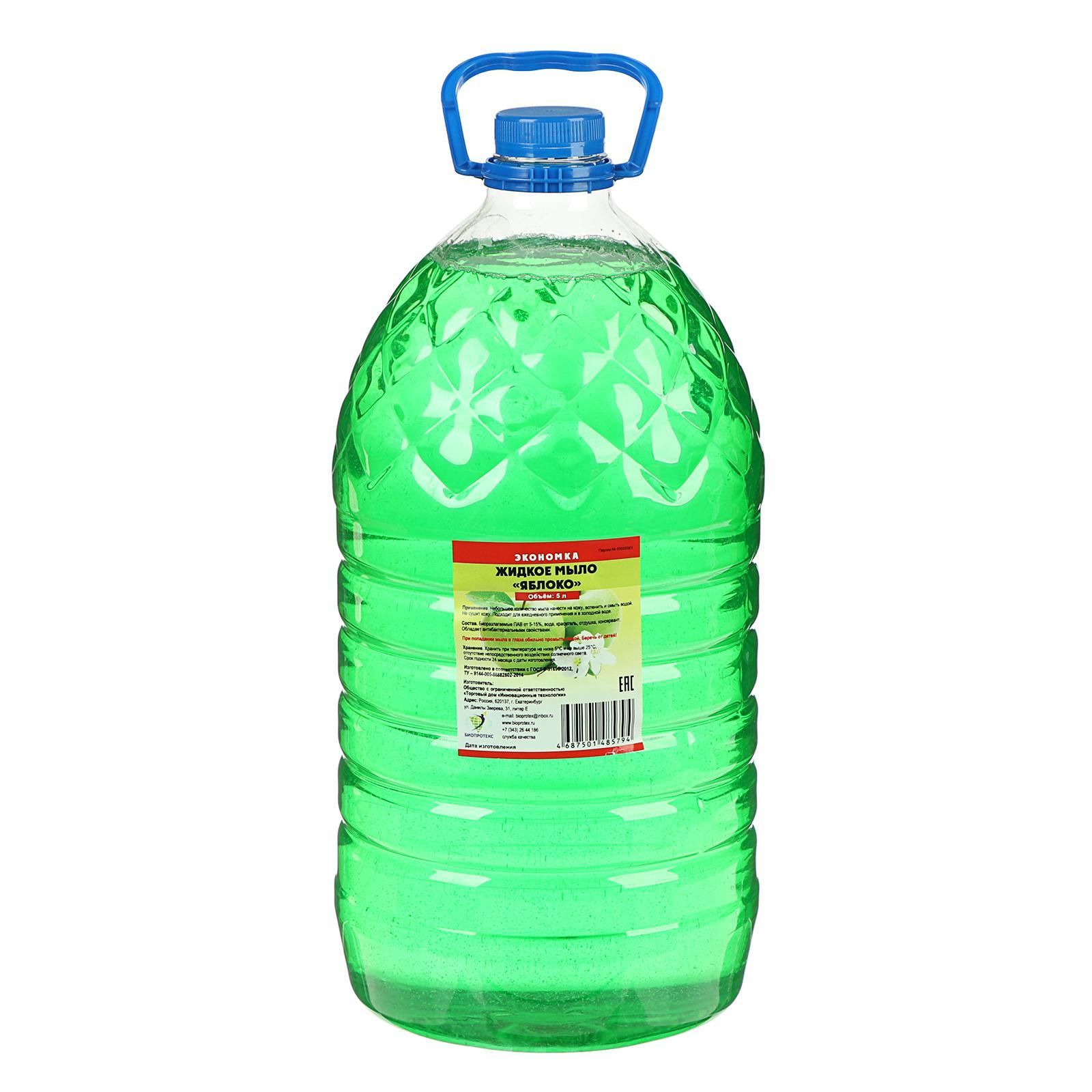Жидкое мыло на озон 5 литров. Мыло 5 л. Мыло жидкое экономка 5л яблоко. Жмдкоемыло лазурный берег 5л. Мыло жидкое vega лимон пэт 5л.