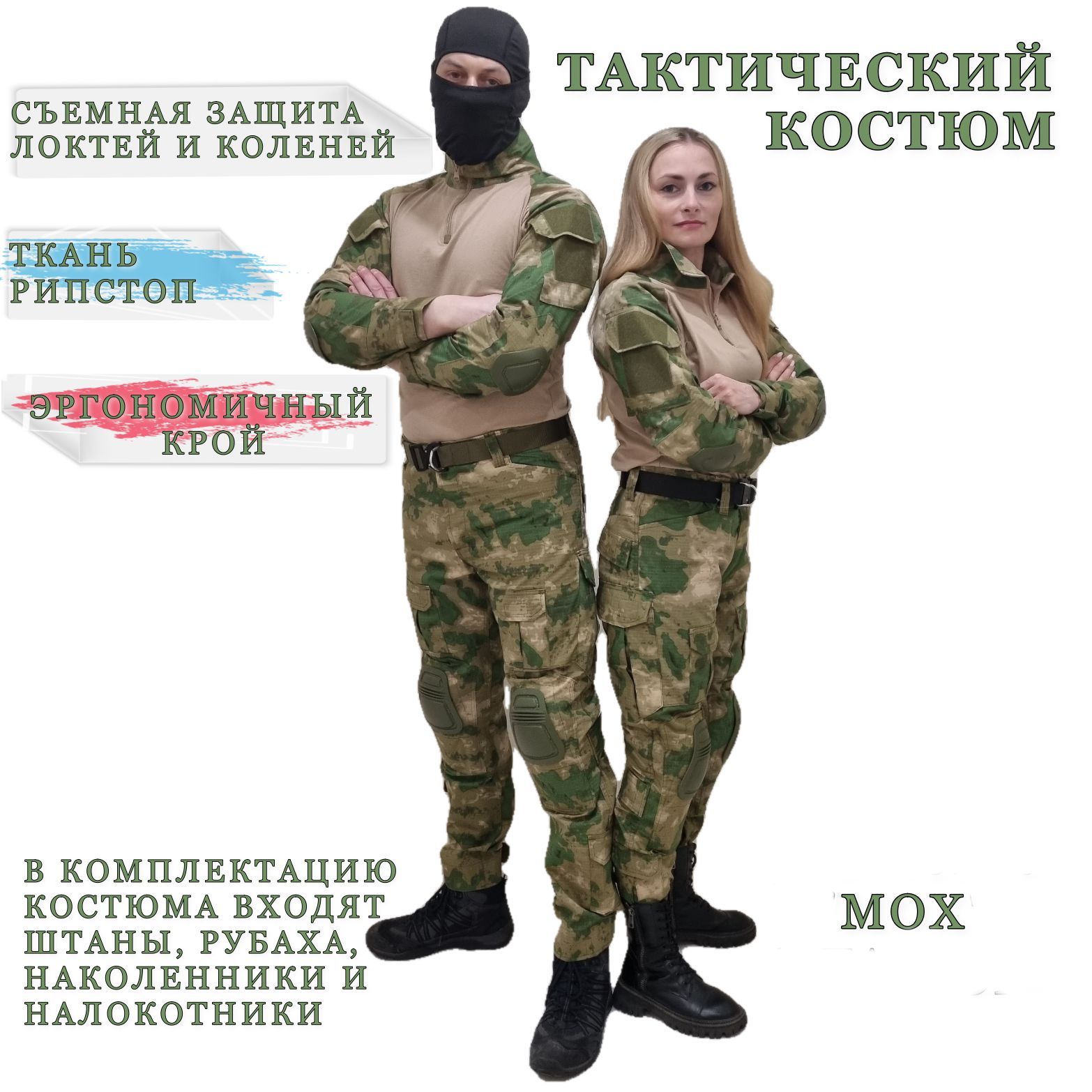 Костюм тактический SFT GEAR, размер 50, 52 (рубаха 2XL, брюки 38), На любой  сезон, цвет зеленый, коричневый - купить по выгодной цене в  интернет-магазине OZON (903370516)