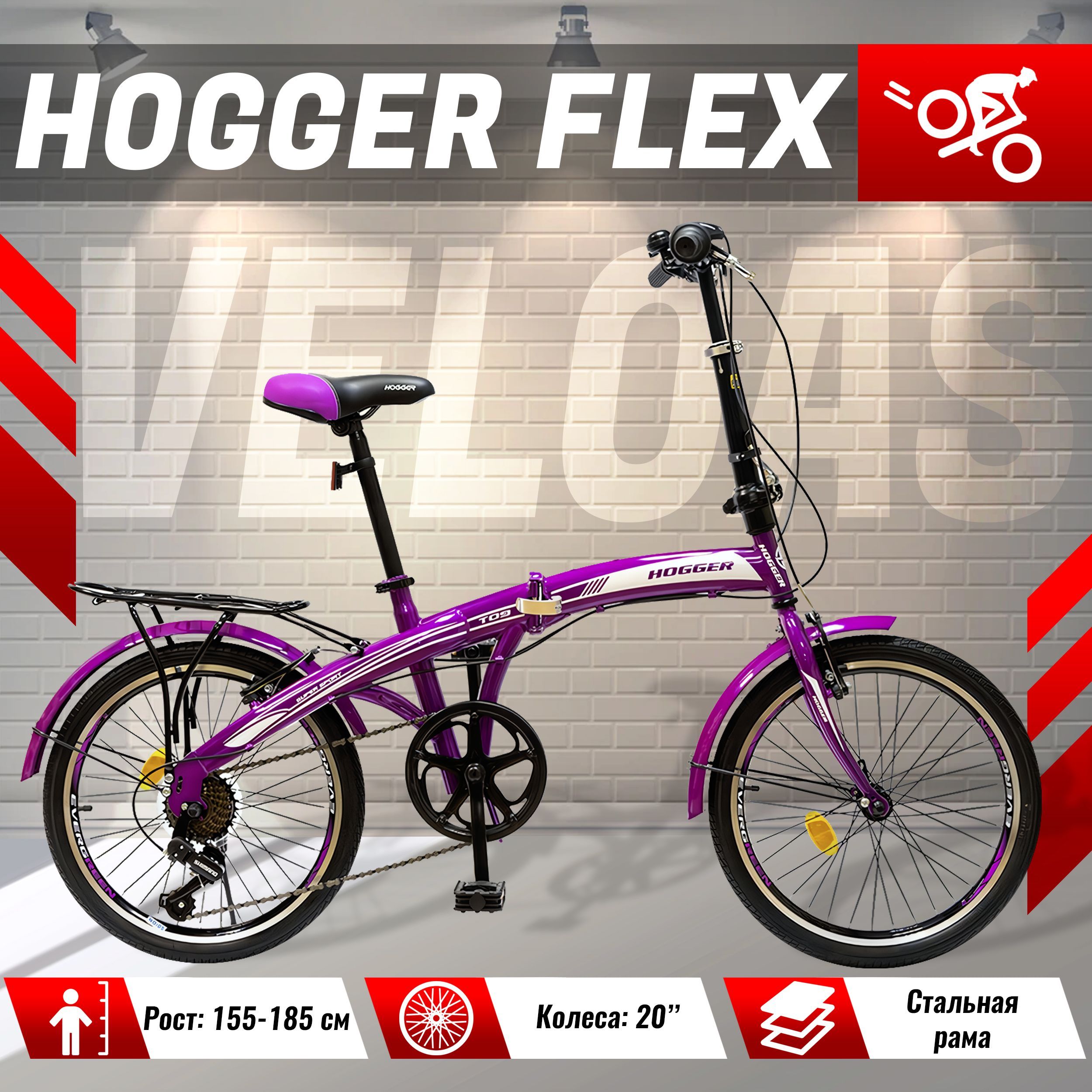 20 hogger flex v. Велосипед hogger flex v (2025). велосипед hogger flex v 2025 one size c,jhrf.
