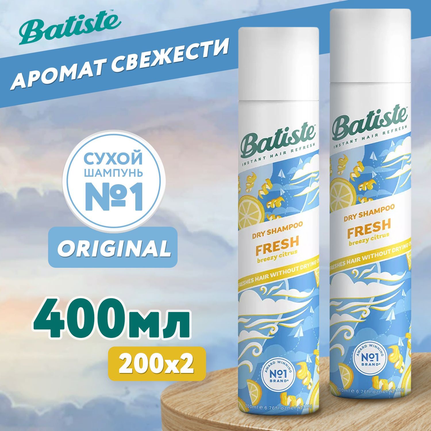 Шампунь Сухой Batiste купить на OZON по низкой цене