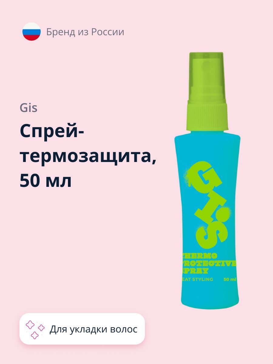 Gis для волос отзывы