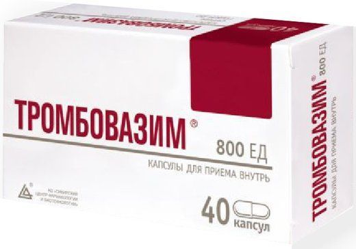 Тромбовазимкапс800ЕД№40