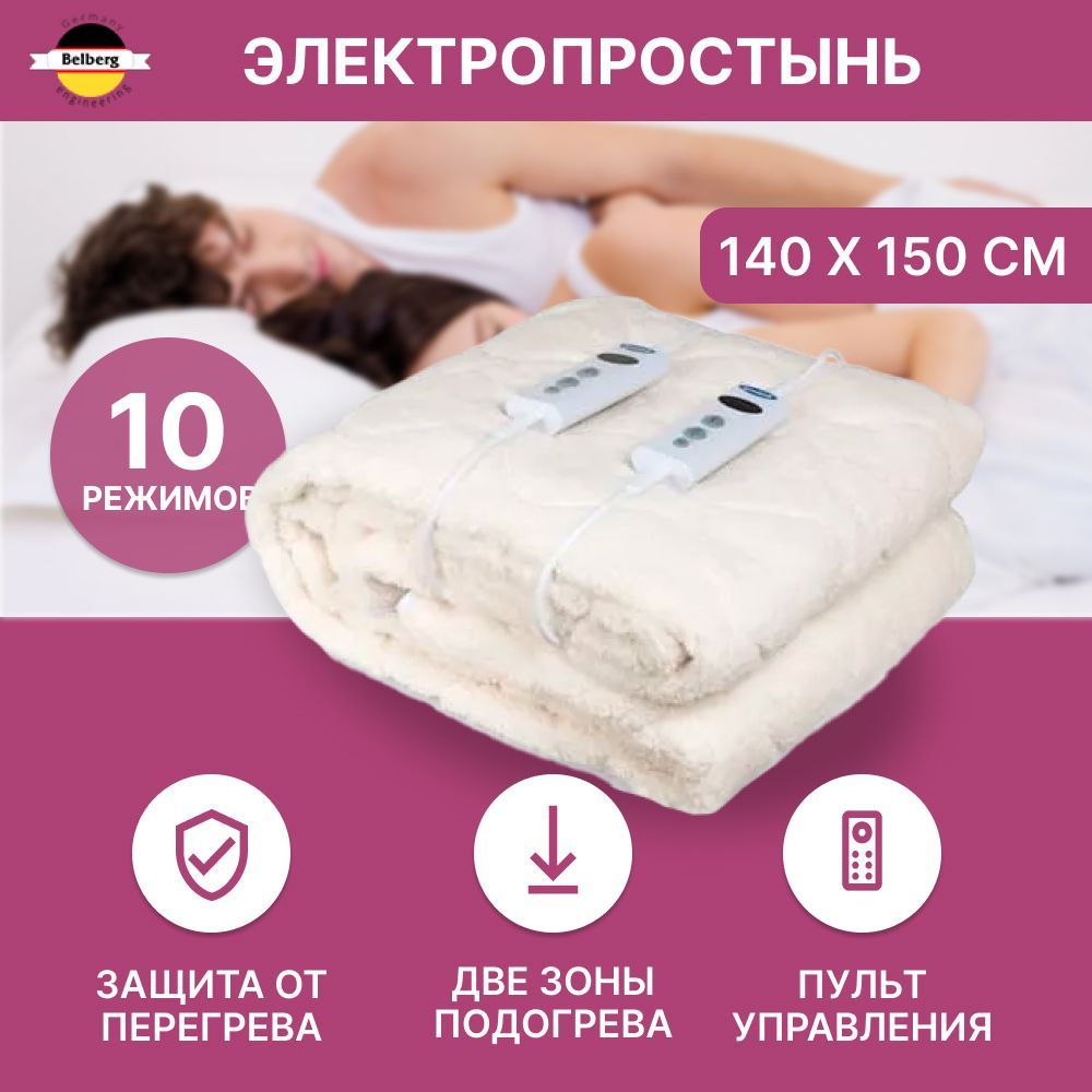 Электрическая Простынь Отзывы Какую Лучше Купить