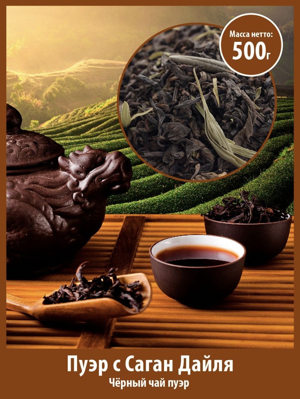 Пуэр состав. Шу пуэр чай Гун Тин. Gutenberg Гун Тин пуэр. Пуэр с Саган дайля. Элитный китайский чай пуэр.