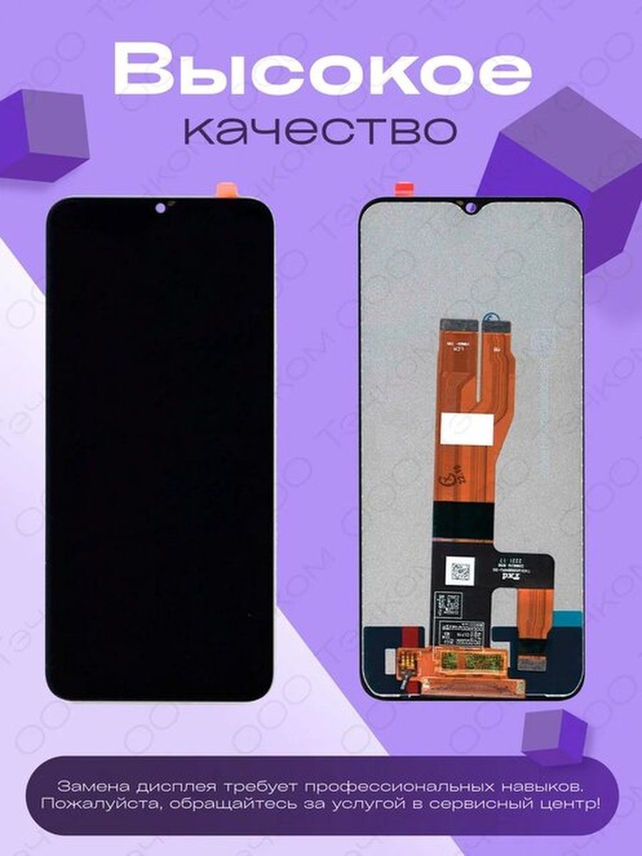 Note 30 дисплей