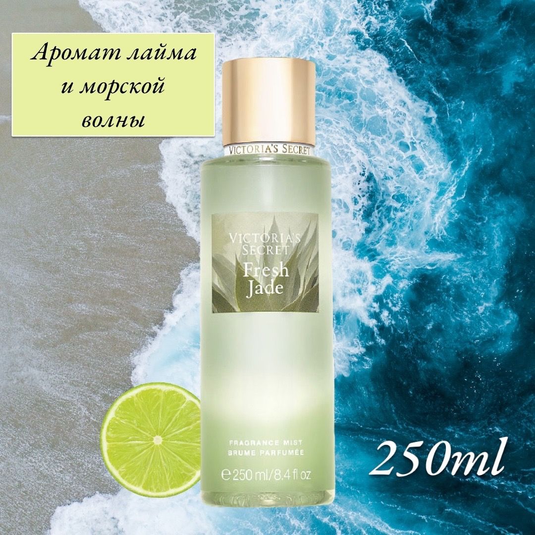 Что такое мист парфюмированный