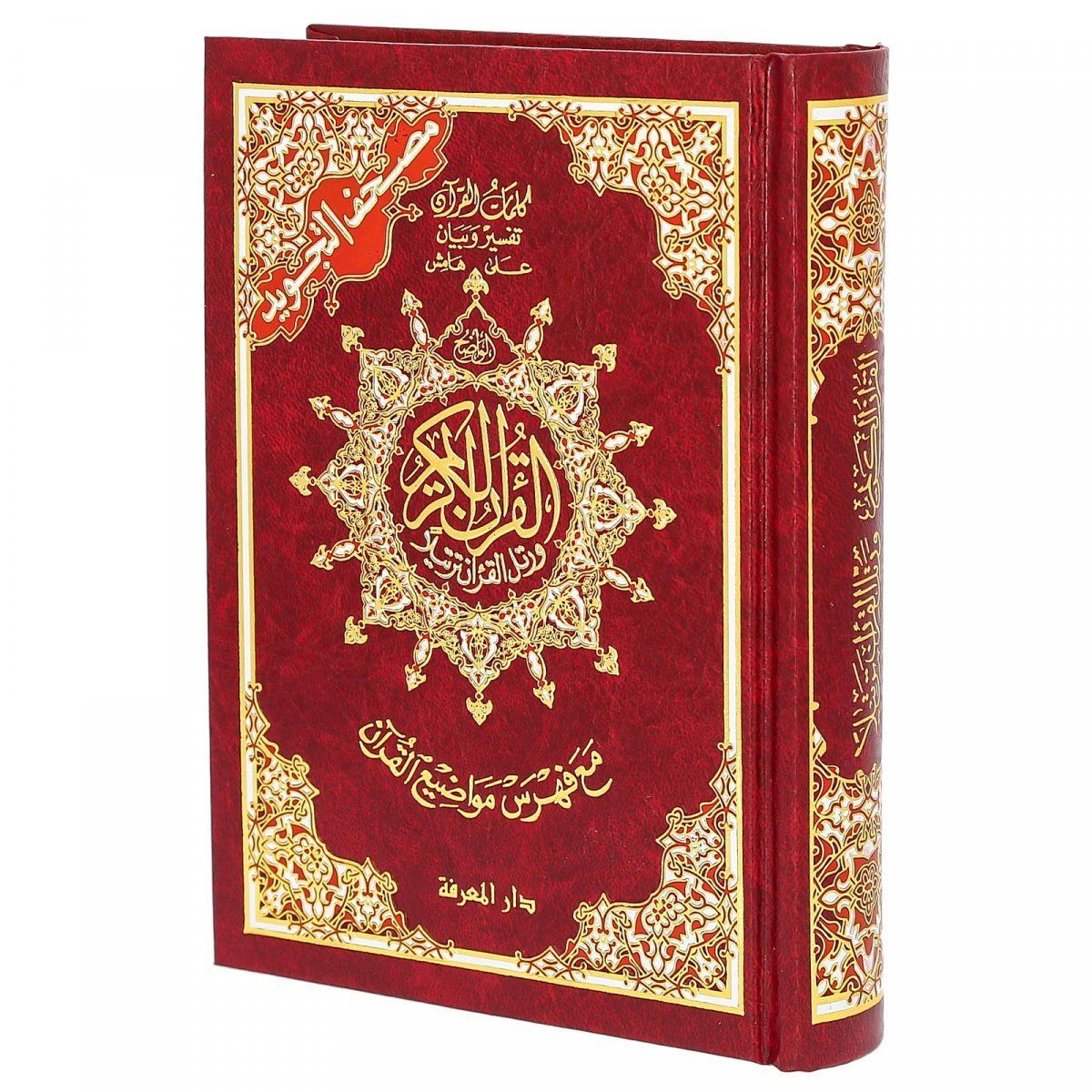 Купить Книгу Коран На Арабском Языке