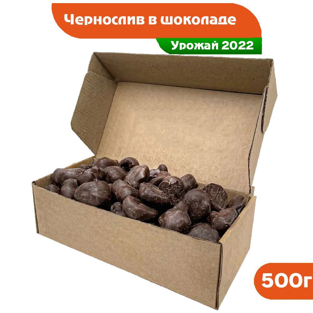 Чернослив В Шоколаде Камея Купить В Спб