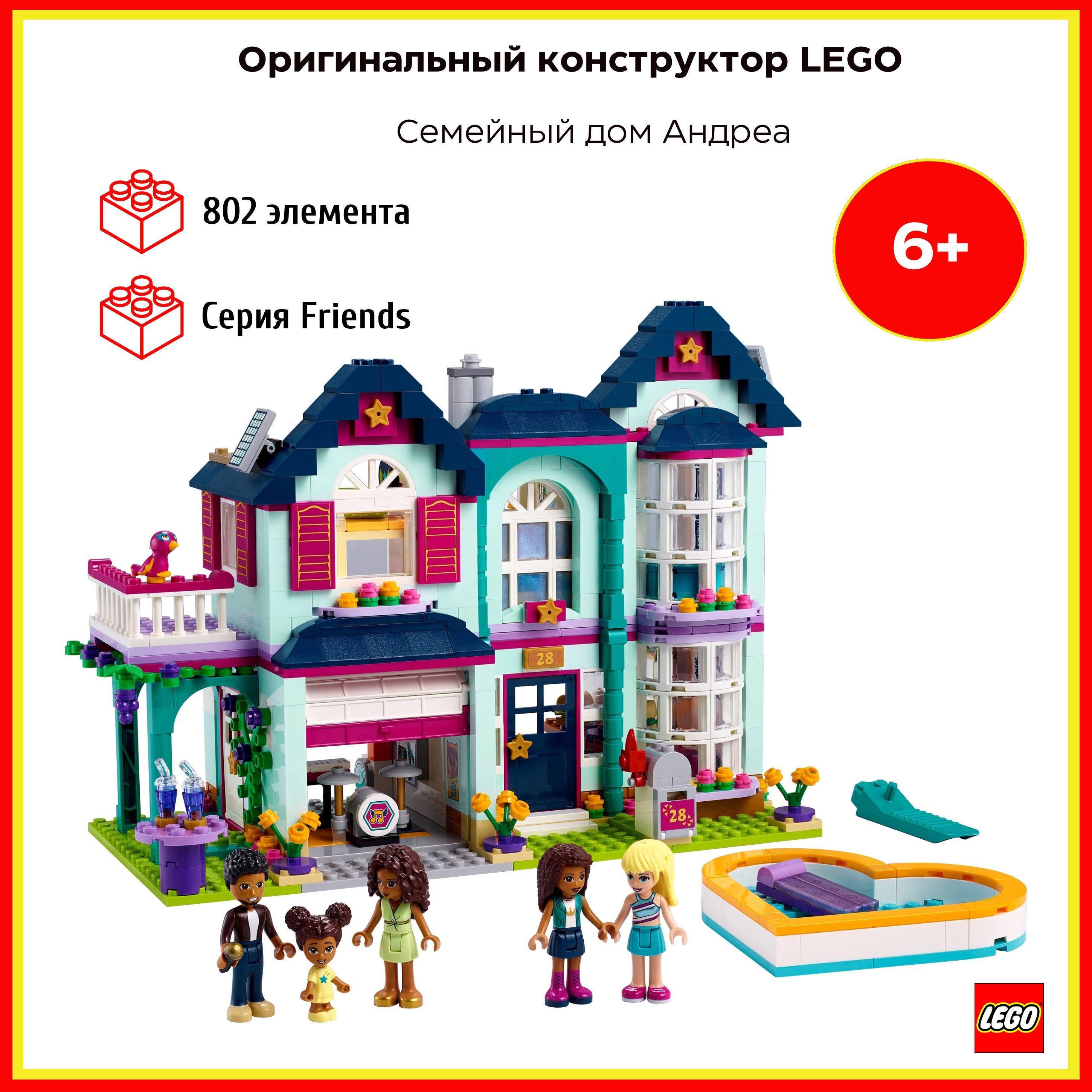 Lego Семейный Дом Купить В Челябинске