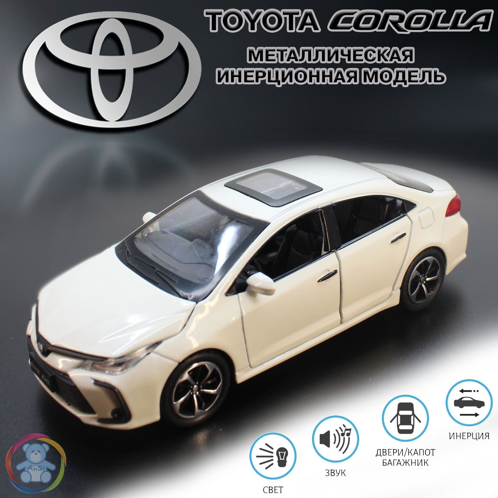 Коллекционная модель металлического автомобиля Toyota Corolla 1:32 16 см  белый. Тойота Корола - купить с доставкой по выгодным ценам в  интернет-магазине OZON (950597731)