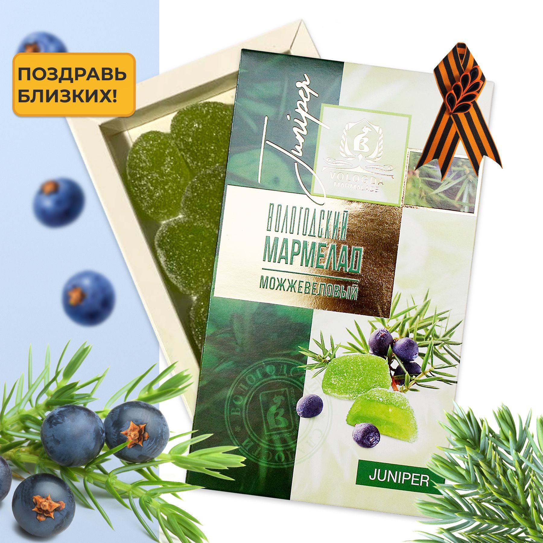 Со вкусом можжевельника отзывы. Со вкусом можжевельника отзывы