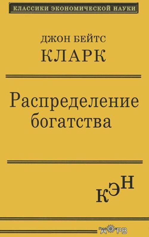 Американская школа маржинализма кларк презентация