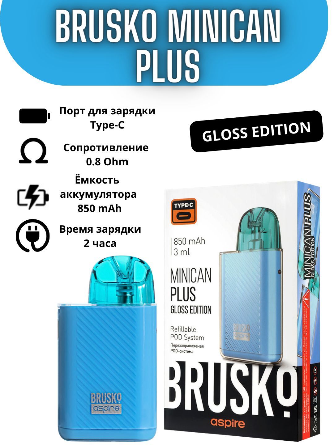 Brusko minican plus gloss edition