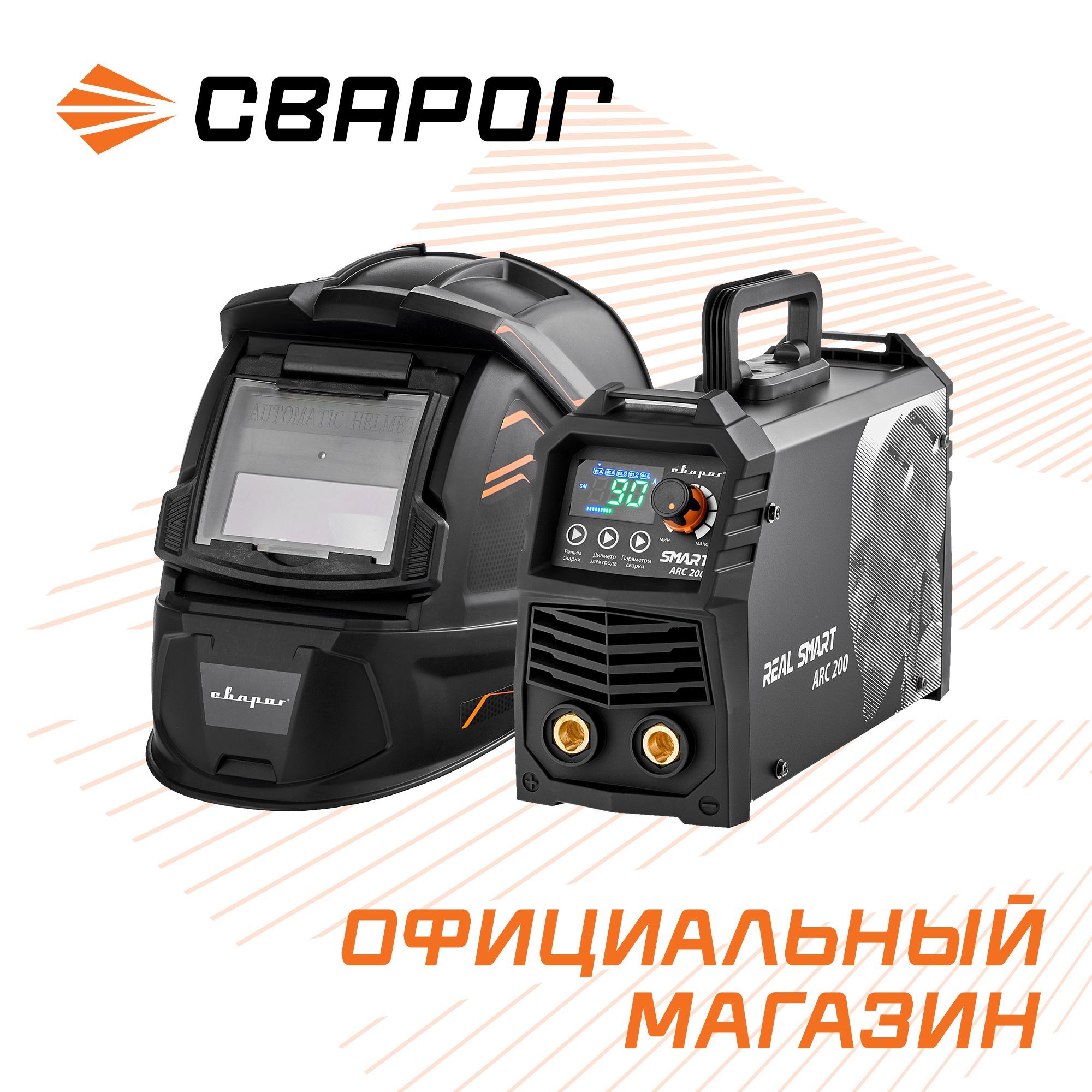 Real smart arc 200 black. Сварочный инвертор Сварог Arc 200 real Smart (z28303) Black (маска + краги). Real Smart Arc 200 (z28303).