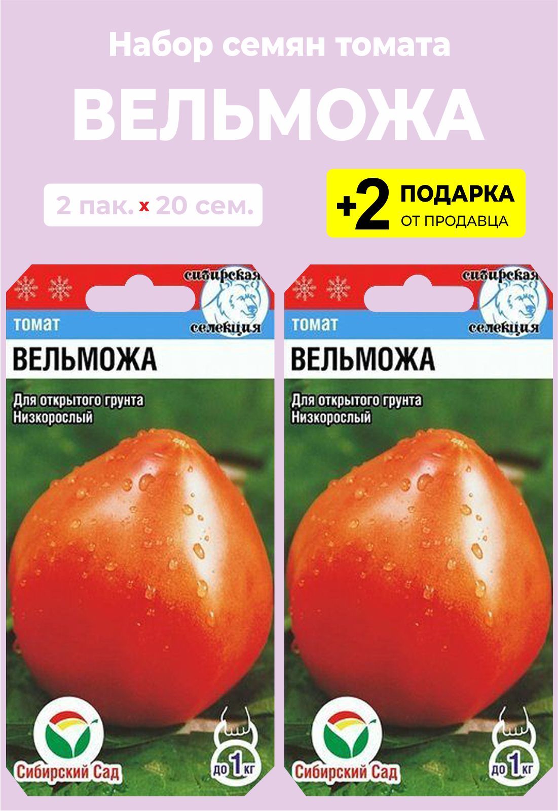 Томат Вельможа Отзывы Фото