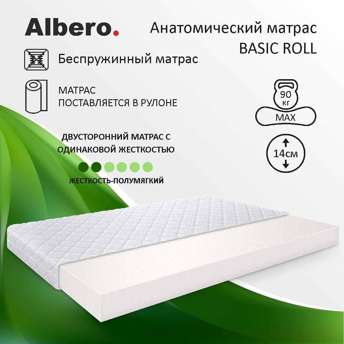 матрас albero roll max