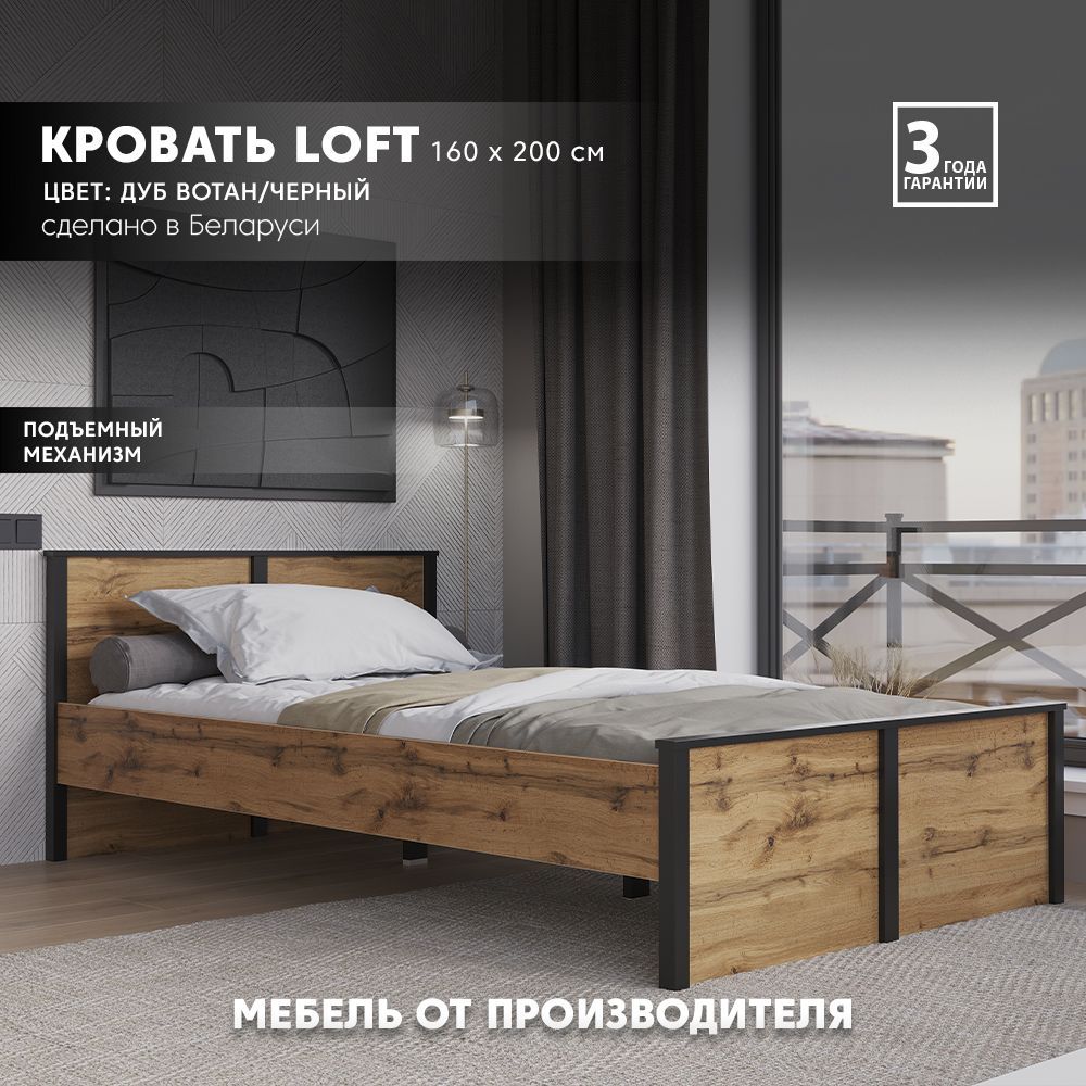 КроватьLoftLOZ160х200сподъемныммеханизмом(Дубвотан/Черный)BlackRedWhite