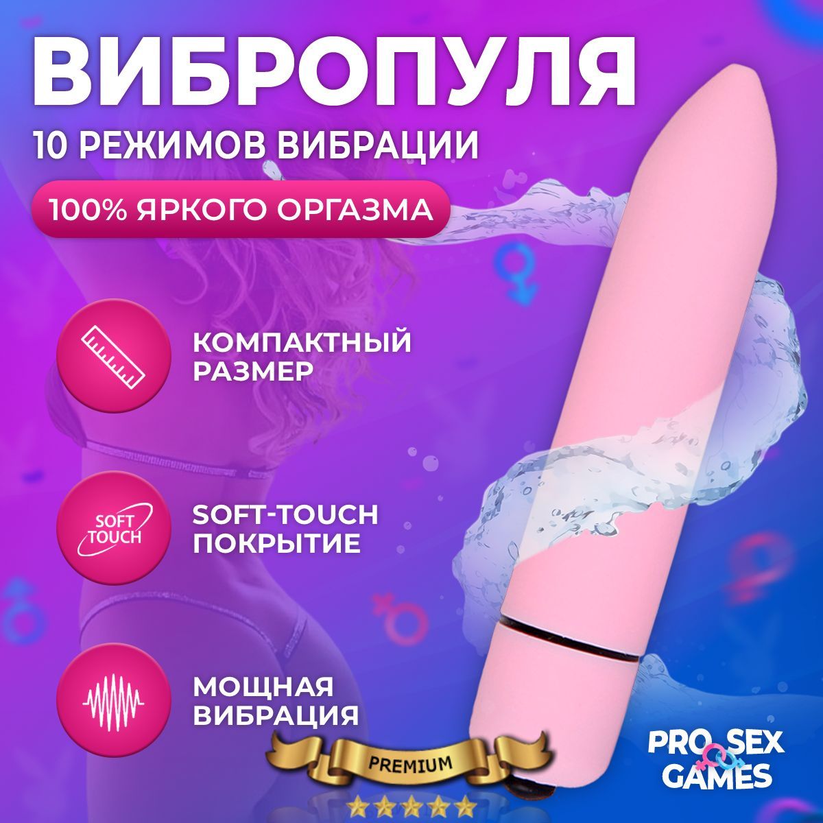 PRO-SEX GAMES Вибропуля Premium женская, вибратор для сексуальных интим игр  взрослых девушек и женщин мужчин, секс игрушка 18+ для двоих, силиконовый  клиторальный мини стимулятор для интимного массажа клитора груди, 9  см_Розовый, розовый,