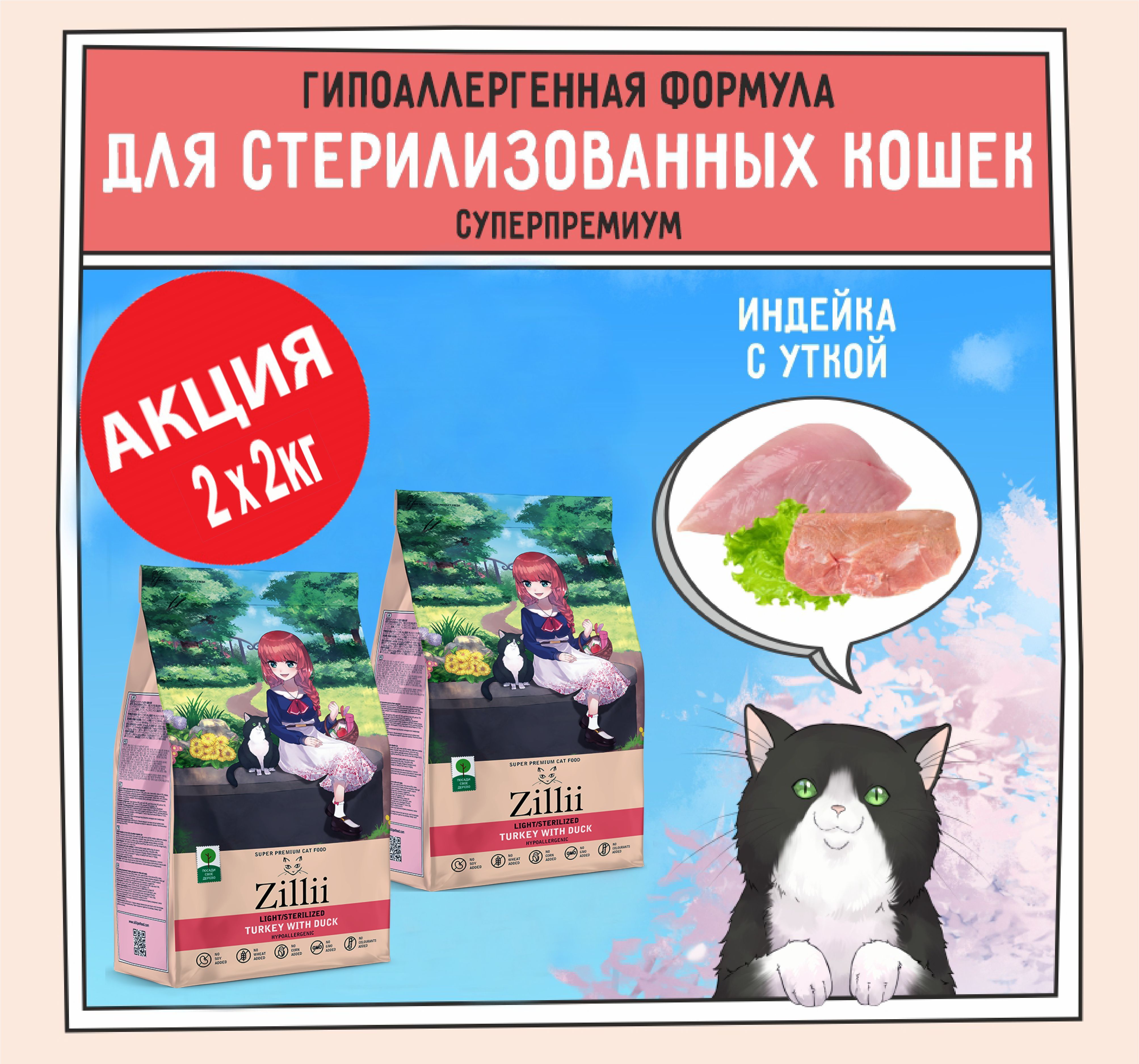 Zilli Корм Для Котят Купить