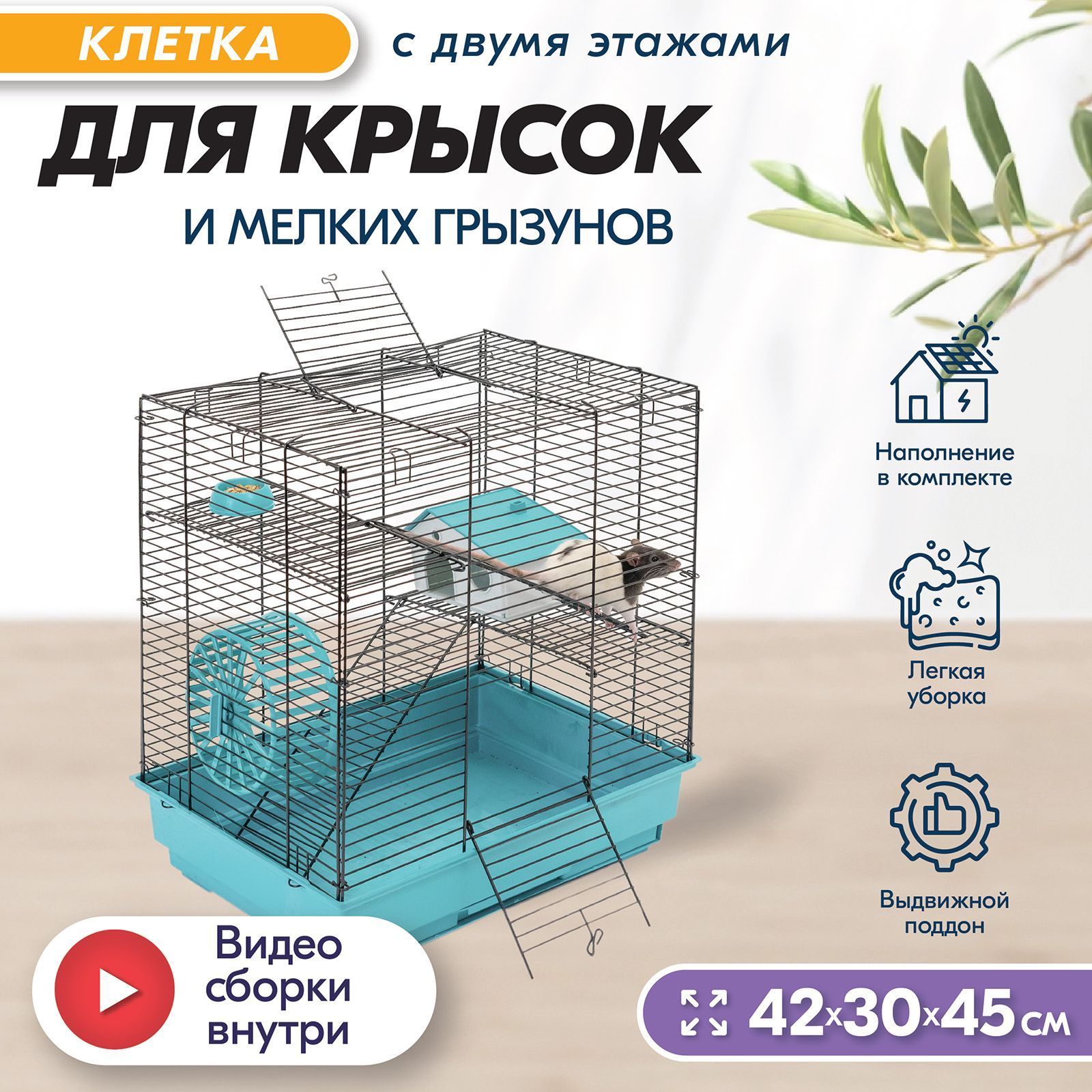 Клетки для кроликов в 2 или 3 яруса своими руками