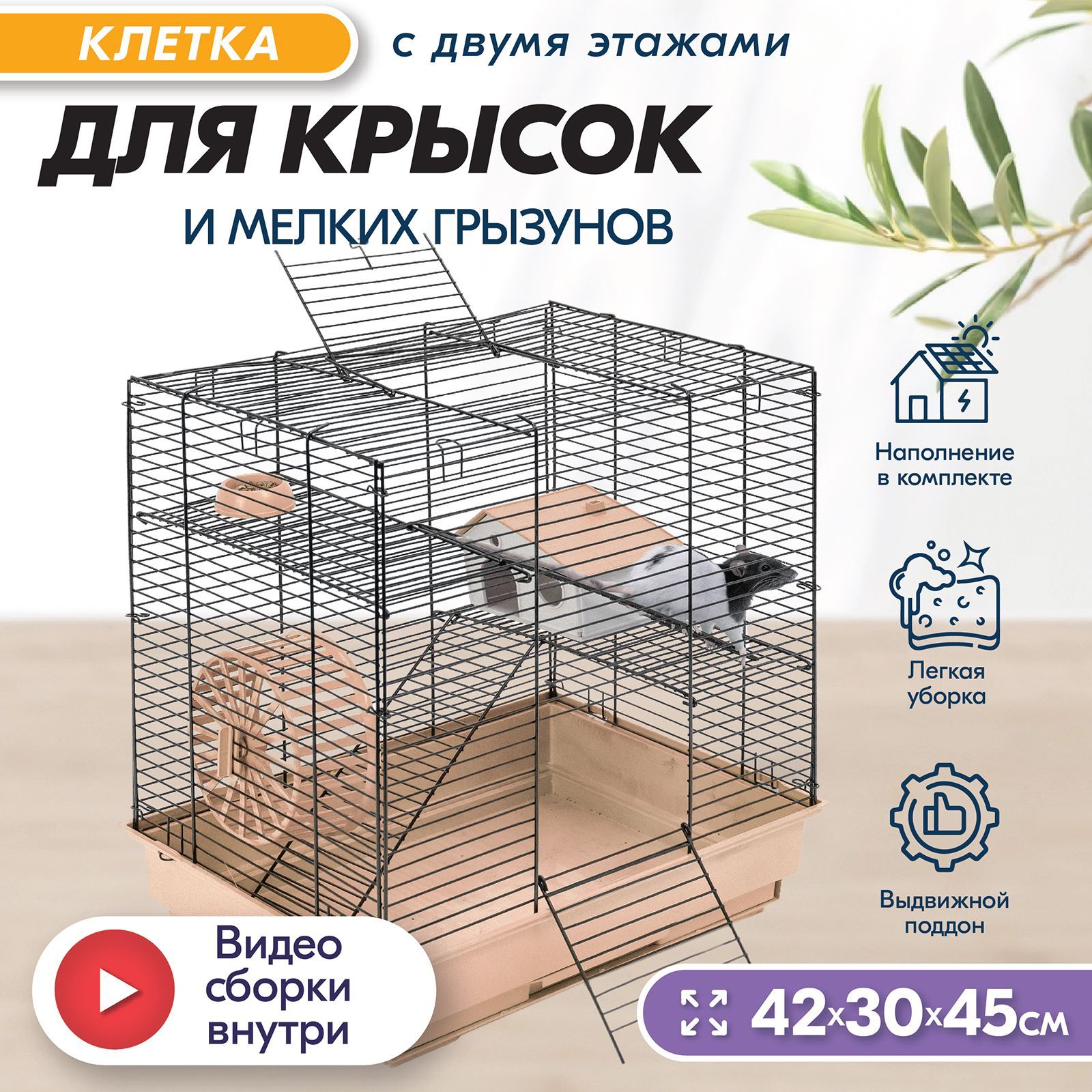 Клетки для кроликов своими руками