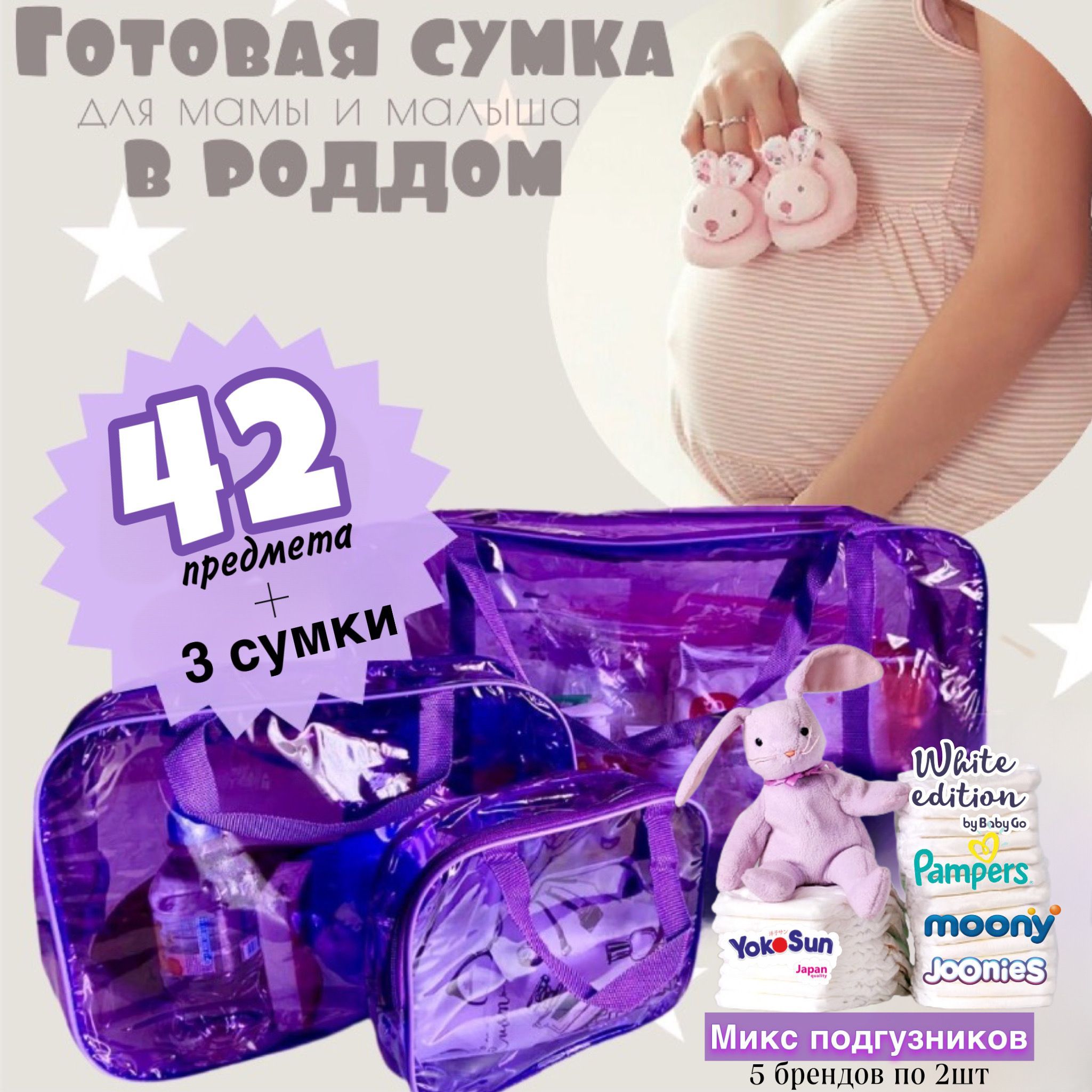 Сумка В Роддом Барнаул Купить