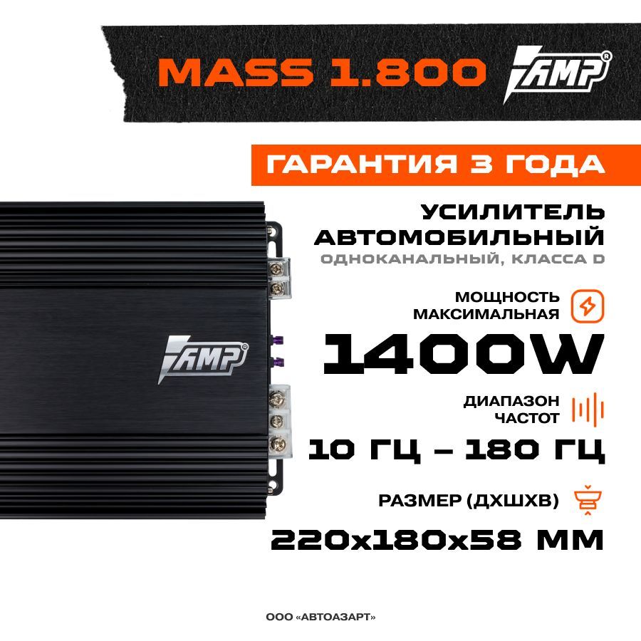 Автомобильный Усилитель 800 Ватт купить на OZON по низкой цене