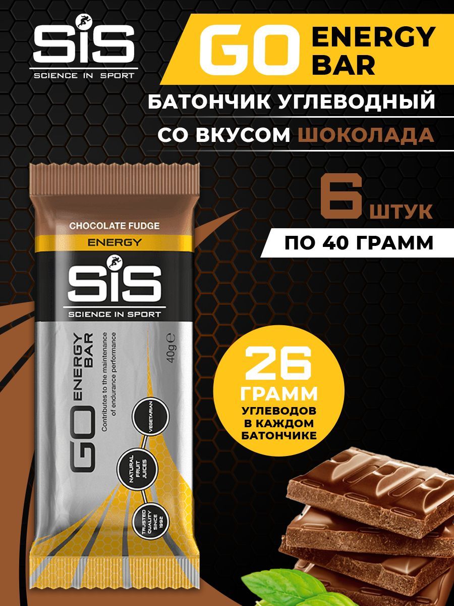 Углеводный энергетический батончик SiS, 6шт по 40г (Шоколад), GO Energy  Mini Bar / Спортивное питание для похудения - купить с доставкой по  выгодным ценам в интернет-магазине OZON (263086613)