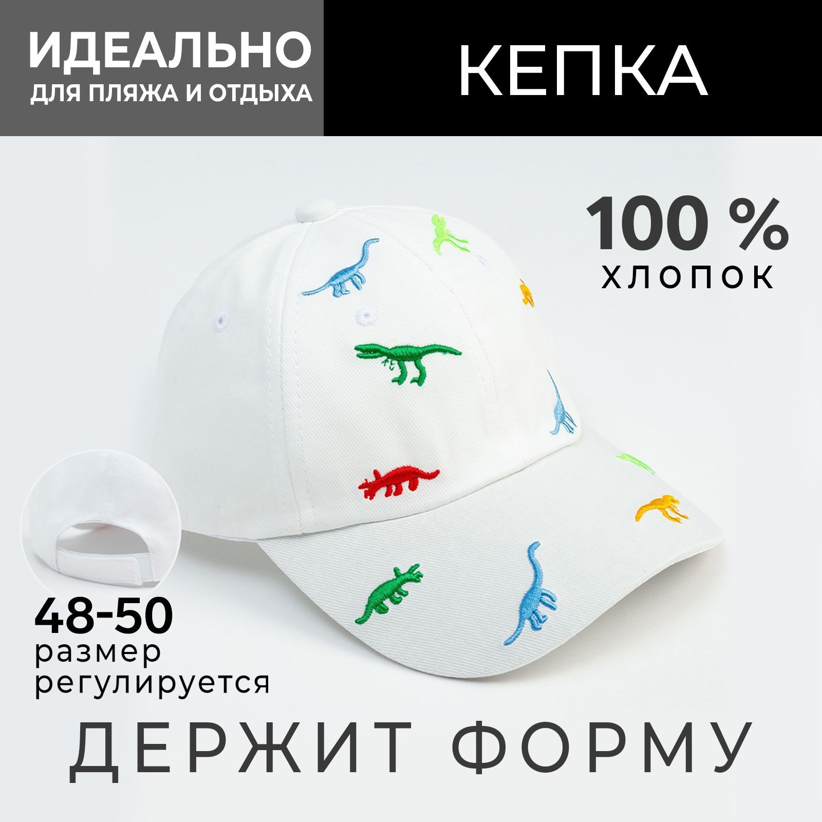 Бейсболка MINAKU Лето купить на OZON по низкой цене (833048669)