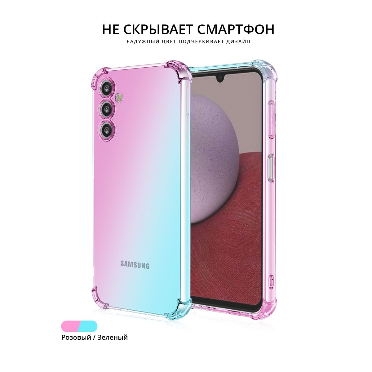 Силиконовый чехол для Samsung Galaxy A14 4G / Galaxy A14 5G Krieger Mix  1.5мм противоударный Розово зеленый - купить с доставкой по выгодным ценам  в интернет-магазине OZON (962979481)