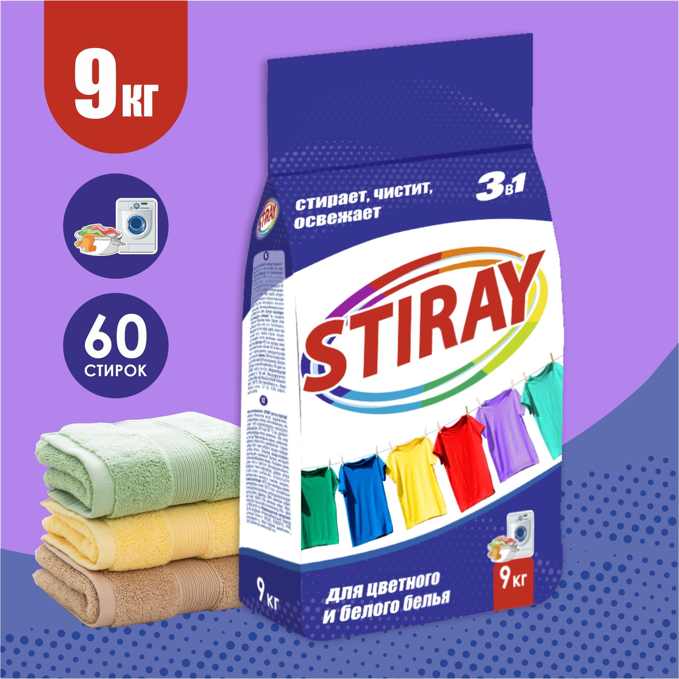 Стиральный порошок чайка 3 кг. Высококонцентрированный стиральный порошок kensai. Barhim diva порошок стиральный для цветного белья, 3кг. Nan стир. Clever color.