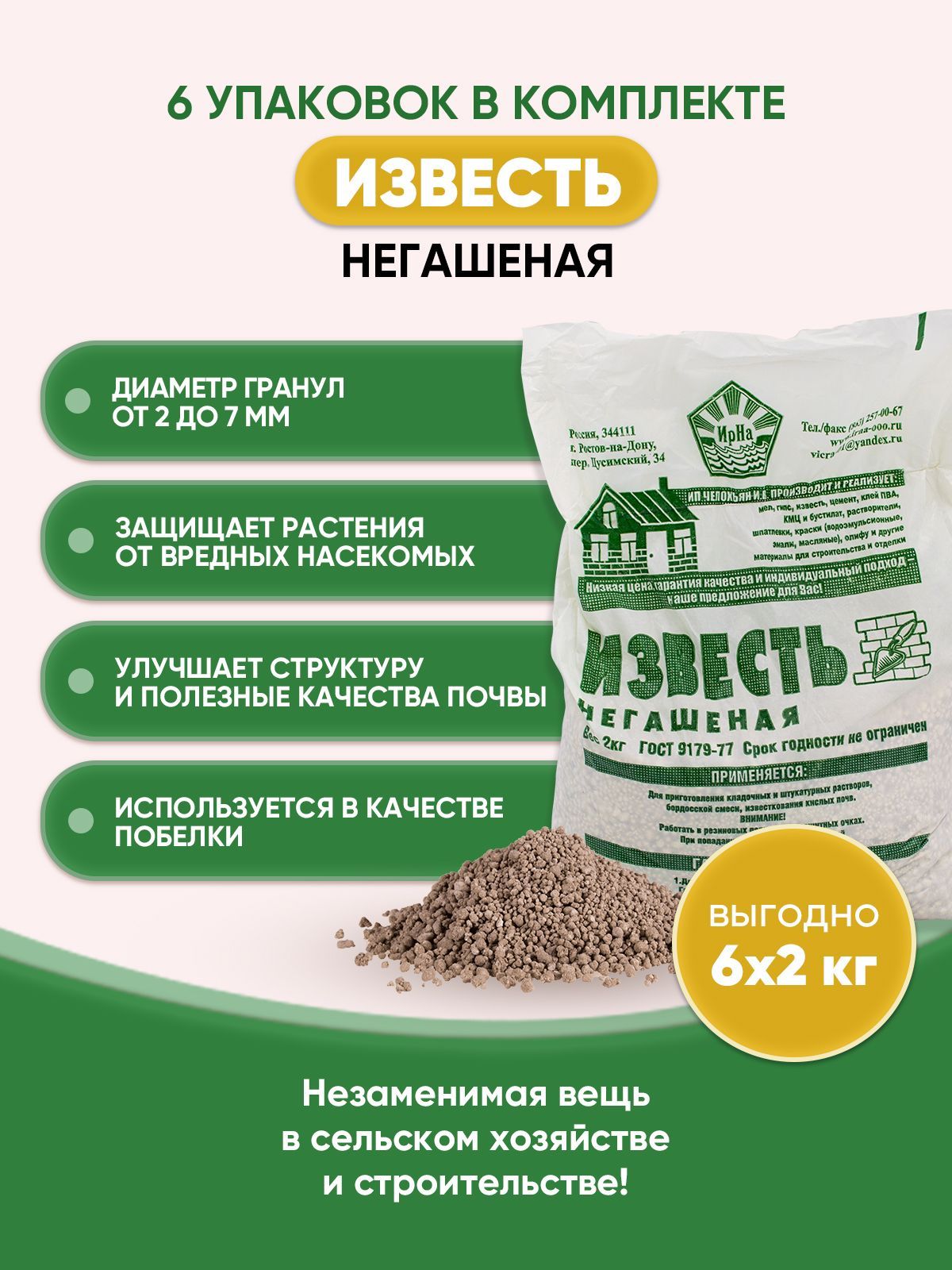 Купить Известь Негашеную В Мешках