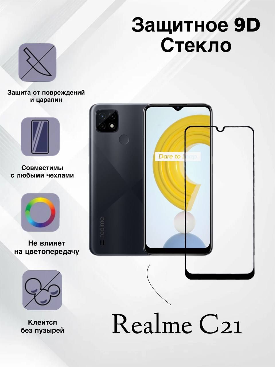 Стекло На Реалми С21 Купить